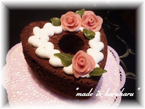 バレンタイン 甘さ控えめチョコレートシフォンケーキ レシピ 作り方 By Haruharu 楽天レシピ バレンタイン 甘さ控えめチョコレートシフォンケーキ レシピ 作り方 By Haruharu 楽天レシピ